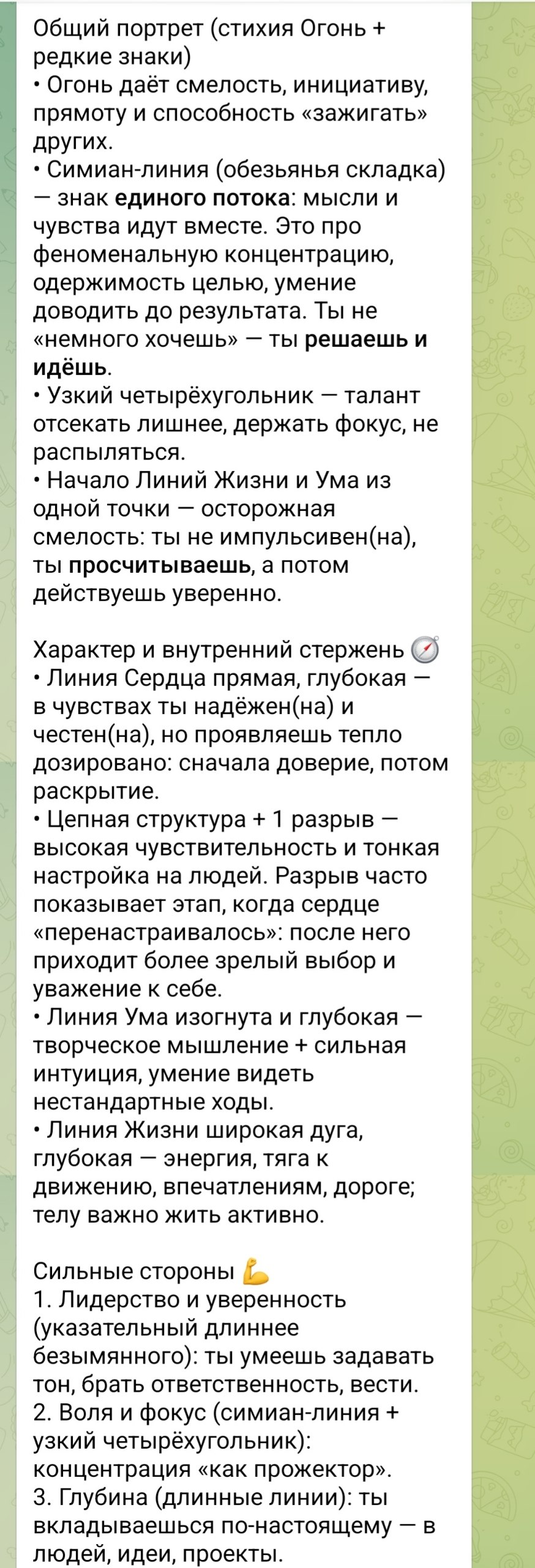 Пример анализа ладони ИИ